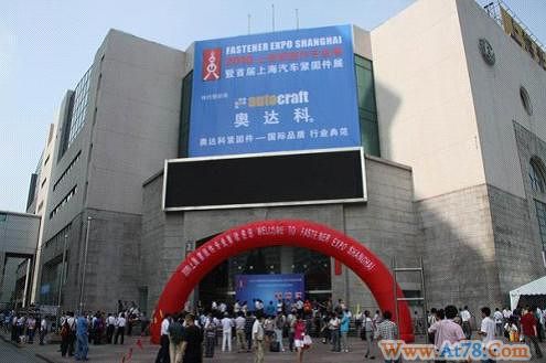 2010上海紧固件专业展创亚洲规模最大专业展