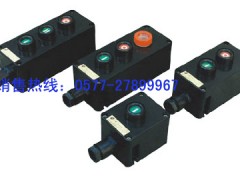BZA8050防爆控制按扭,ZXF8030防爆防腐主令控制器
