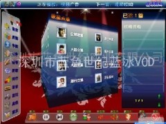 KTV软件/多功能点歌机