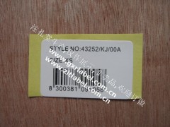 供应不干胶贴纸