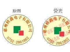 荧光防伪标签 荧光防伪标签