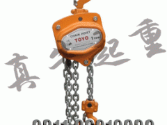 TOYO手拉葫芦|日本东洋手拉葫芦