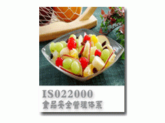 ISO22000认证的好处 ISO22000认证的好处