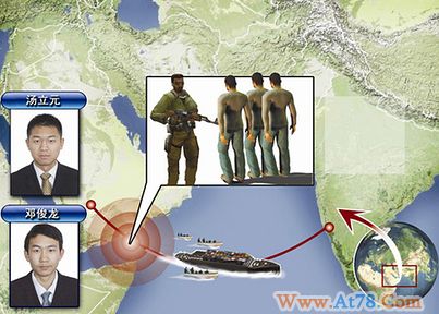 武汉两大学生被索马里海盗劫持 系首次出海