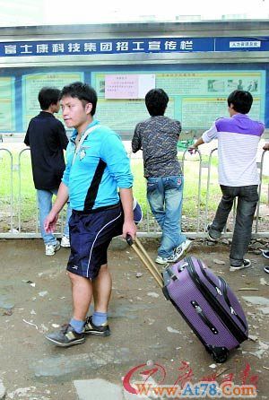 员工透露深圳富士康正迁往内地 部分厂房空置