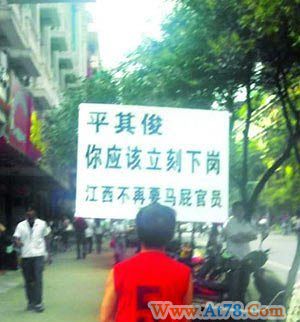 江西防总官员谈汛情时讲套话被人肉搜索