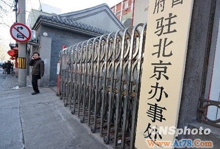 县级驻京办开辟新生存方式 “潜伏”网络、饭馆