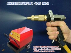 覆冰，防覆冰，清除覆冰用高压蒸汽覆冰（冰雪）清除机