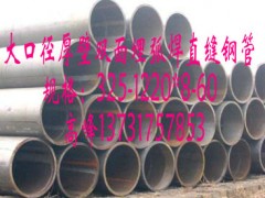 Q235C钢管，Q235C钢管厂，Q235C厚壁直缝钢管