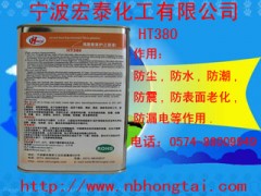 PCB三防漆 电子三防漆 三防漆 PCB三防漆 电子三防漆 三防漆