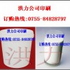 N次贴可移胶水-N次贴胶水-N次贴可移胶