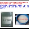 广告专用可移胶水,可分离可移胶水