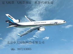 机票代理的没落和电子机票代理的兴起