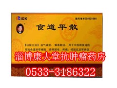 食道平散,食道平散价格
