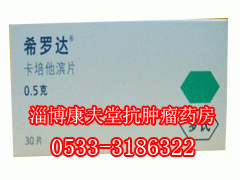 希罗达,希罗达价格，淄博张店销售