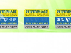 滴水消失防伪标签 滴水消失防伪标签