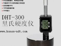 上海便携式硬度计 上海便携式硬度计