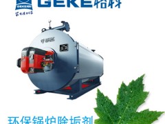 浴暖高效节能锅炉清洗,环保产品 浴暖高效节能锅炉清洗,环保产品