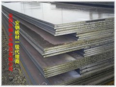 Q345B、Q345E低合金板--安钢一级代理！