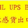 国际快递空运山寨手机笔记本手提电脑出口