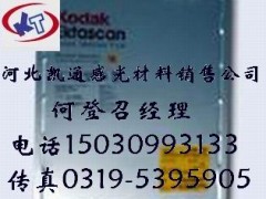 柯达DR医用胶片 柯达DR医用胶片