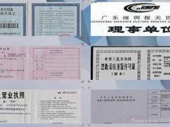 深圳保税区报关