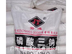 磷酸三钠 广州磷酸三钠 广东磷酸三钠