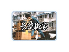 广州长途搬家 广州专业长途搬家搬厂公司 广州长途搬家 广州专业长途搬家搬厂公司