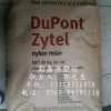 PA66 70G43L美国杜邦70G43L高强度 GF43%