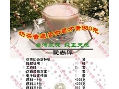 奶茶技术,奶茶摇摇机,奶茶封口机 奶茶技术,奶茶摇摇机,奶茶封口机