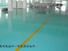 供应东莞地坪漆 深圳地坪漆 江门地坪漆