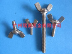 蝶型螺栓