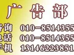 北京晚报登报招聘|北京晚报报纸| 北京晚报 北京晚报登报招聘|北京晚报报纸| 北京晚报