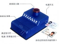 融安通ZN-AIII一二代身份证鉴别仪,二代身份证识别器 融安通ZN-AIII一二代身份证鉴别仪,二代身份证识别器