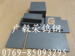 AF1超微粒钨钢板 高硬度耐磨钨钢板AF1钨钢