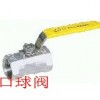 球阀、疏水阀、铜阀、闸阀、截止阀