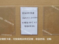 定制胸牌套 定做工作证卡套 定做展会套 定做标签套 定制胸牌套 定做工作证卡套 定做展会套 定做标签套