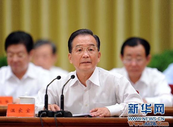 西部大开发工作会议在京举行