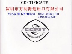 代理办公用品进出口报关/办理贸促会原产地证书 代理办公用品进出口报关/办理贸促会原产地证书