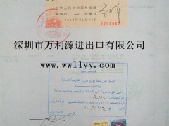 通讯产品代理进出口报关/代办使馆认证 通讯产品代理进出口报关/代办使馆认证