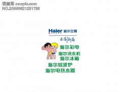 ┇海尔【Haier】┇南京海尔空调维修电话8208-2123 ┇海尔【Haier】┇南京海尔空调维修电话8208-2123