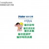 ┇海尔【Haier】┇南京海尔空调维修电话8208-2123