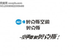 ┇奥克斯【空调】┇南京奥克斯空调维修电话8208-2123 ┇奥克斯【空调】┇南京奥克斯空调维修电话8208-2123