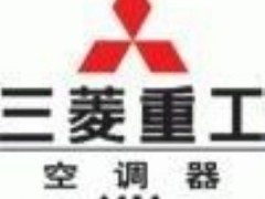 ┇三菱重工【空调】┇南京三菱重工空调维修电话 ┇三菱重工【空调】┇南京三菱重工空调维修电话