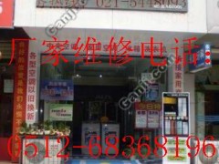 苏州奥克斯空调售后服务,澳柯玛空调苏州特约维修点 苏州奥克斯空调售后服务,澳柯玛空调苏州特约维修点