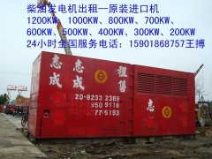 温州发电机出租,温州空压机出租,温州高空作业车出租 温州发电机出租,温州空压机出租,温州高空作业车出租