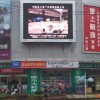 内蒙古LED室外全彩显示屏-前五室外全彩显示屏厂家