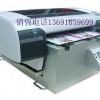塑胶板印刷机