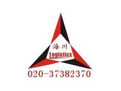 广州搬家公司 广州海川长途搬家公司020-37382370 广州搬家公司 广州海川长途搬家公司020-37382370