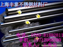 ☆★316不锈钢棒☆★310不锈钢棒 ☆★316不锈钢棒☆★310不锈钢棒